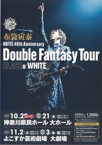 布袋寅泰 HOTEI 40th Anniversary ～Double Fantasy Tour～ 